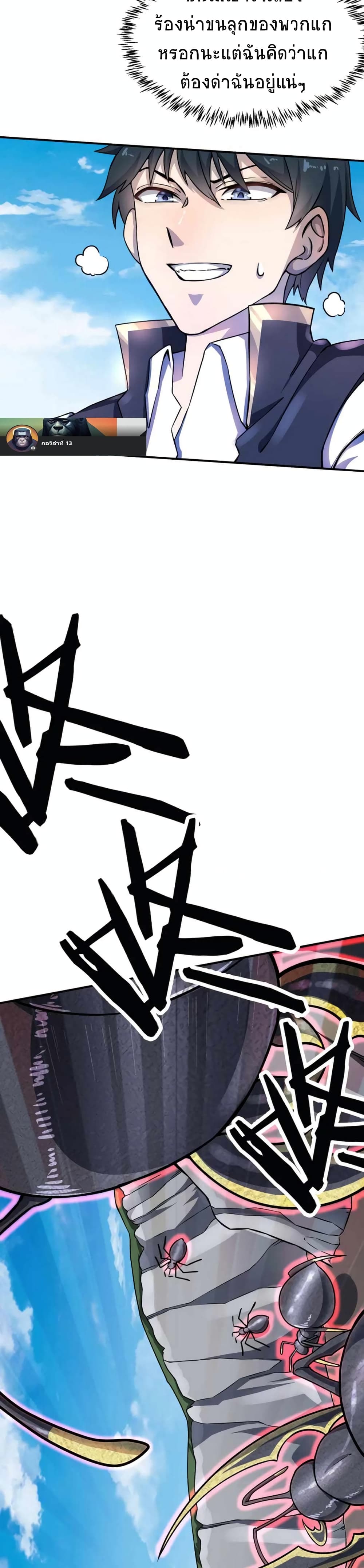 Global Killing Awakening SSS Level Talent At The Beginning! ตอนที่ 20 (11)